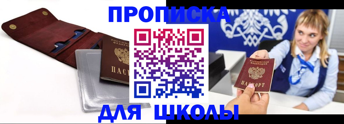 временная регистрация надежно в Нарьян-Маре