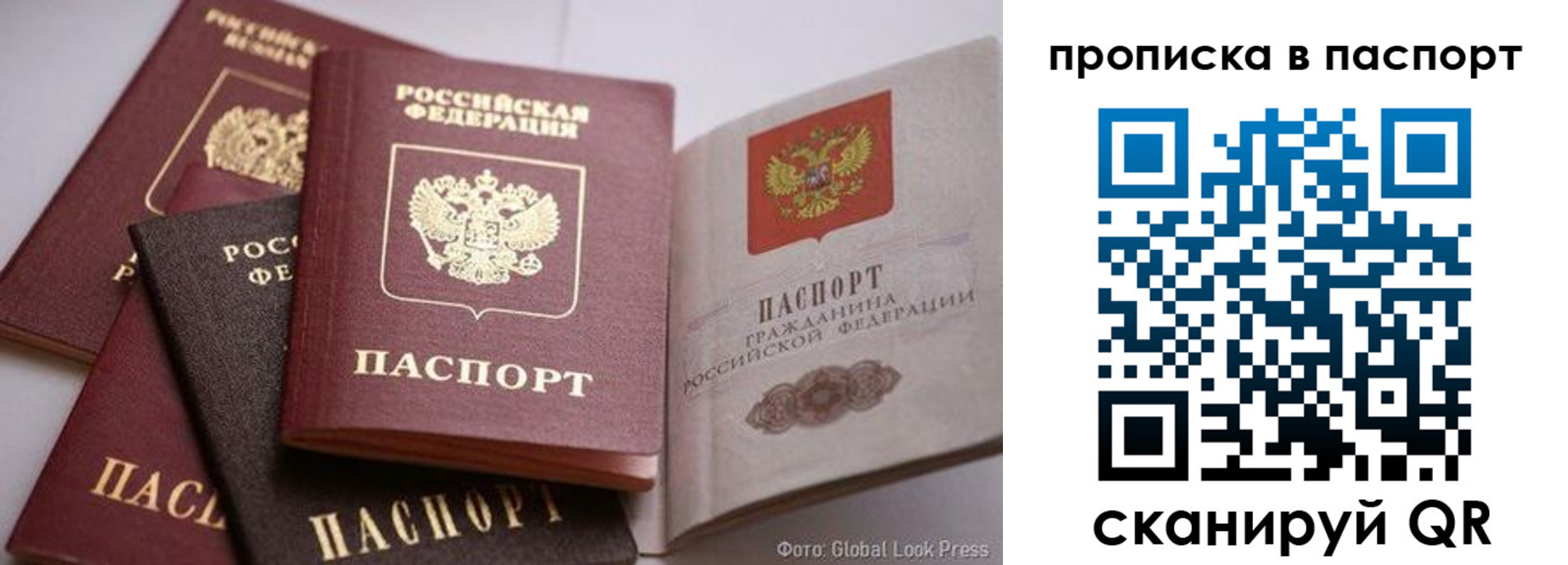 прописка для работы в Нарьян-Маре