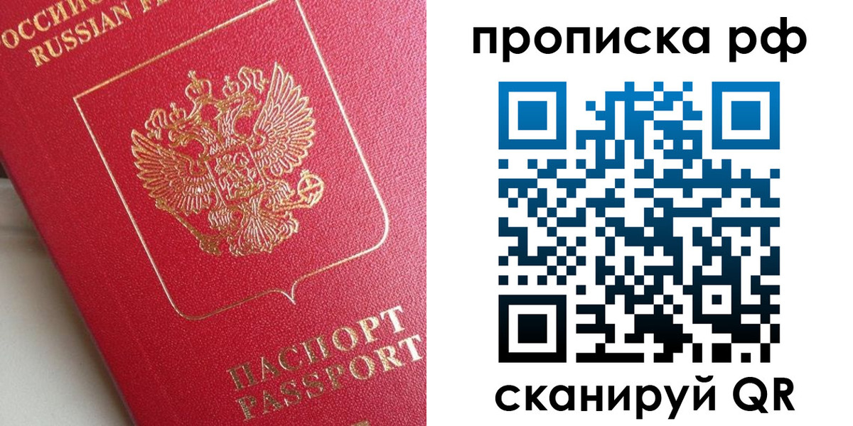 прописка в Нарьян-Маре