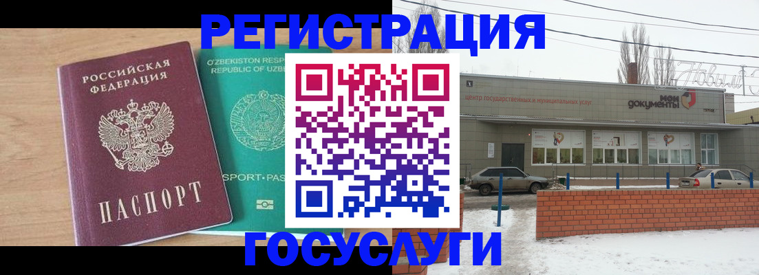временная регистрация адрес в Нарьян-Маре