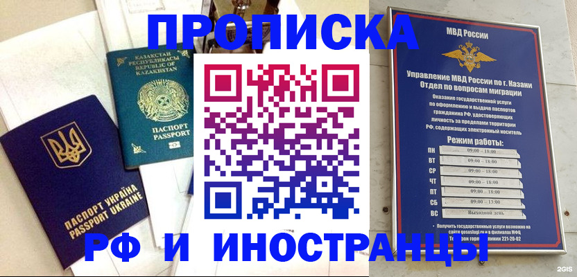 временная регистрация законно в Нарьян-Маре