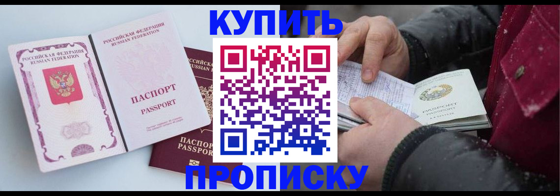 прописка в Нарьян-Маре