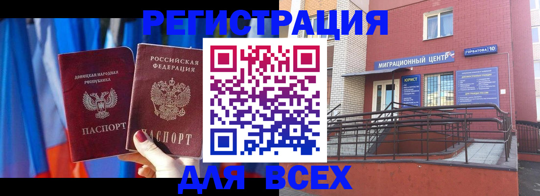 временная регистрация в Нарьян-Маре