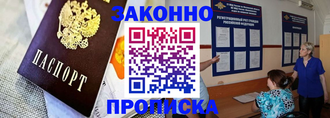 временная регистрация 2025 в Нарьян-Маре